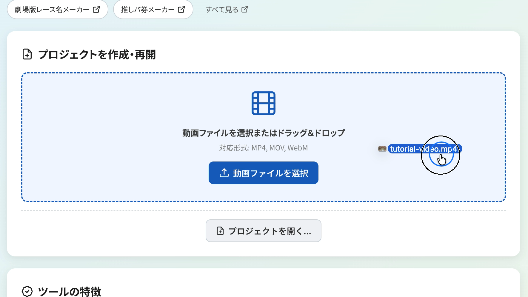 チュートリアル画像